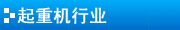 企業(yè)榮譽